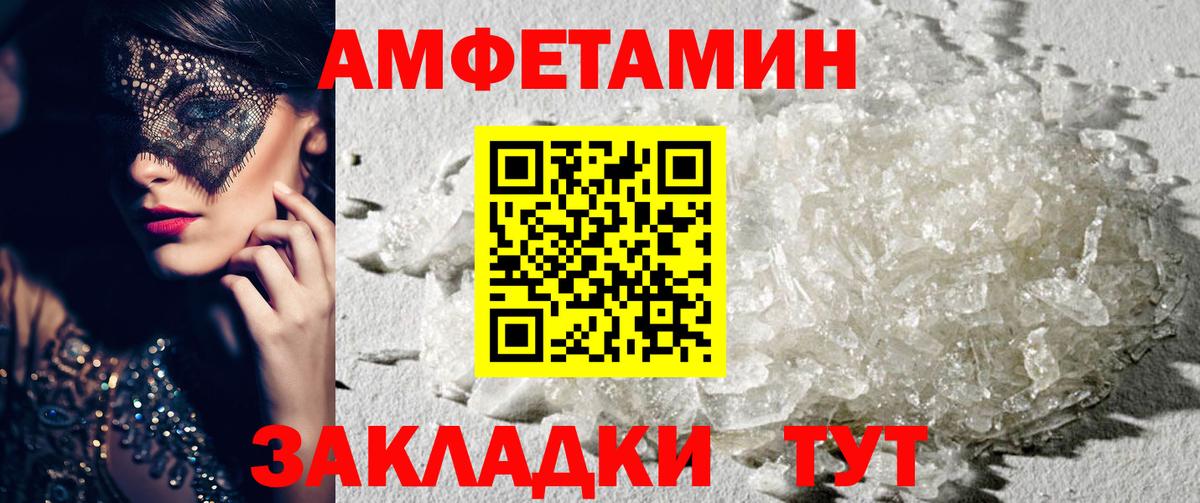 Каменка  Amphetamine  Вход с VPN  АМФ VHQ 