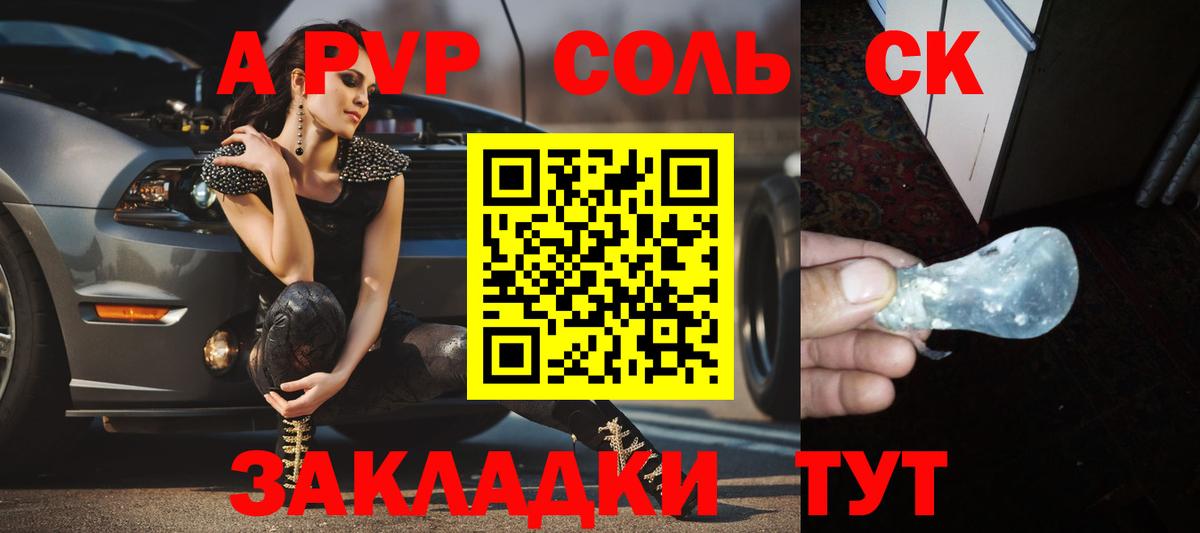 Каменка  APVP Соль  А ПВП Соль  Вход с VPN  Alpha PVP кристаллы 