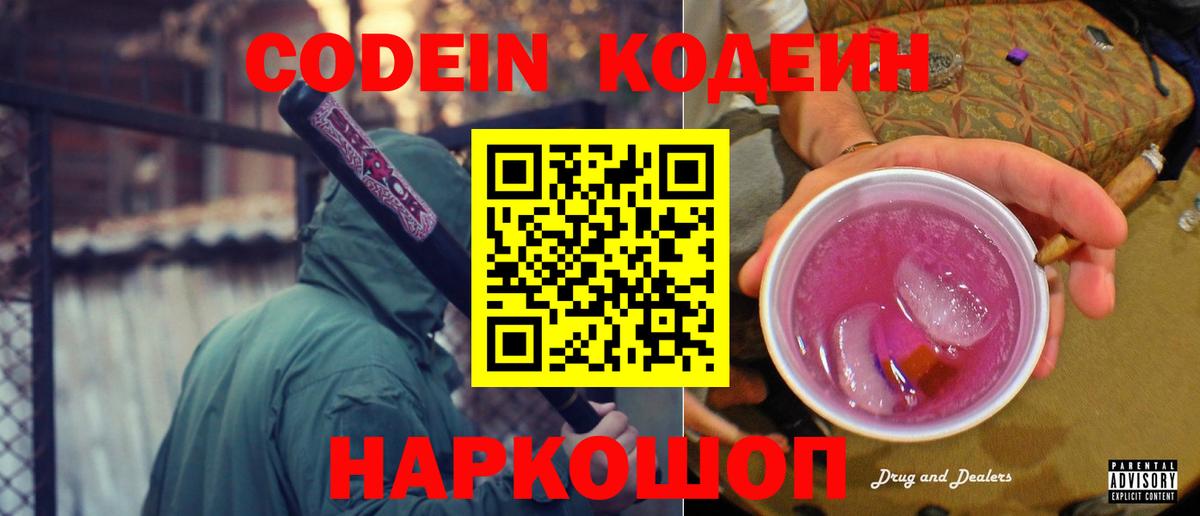 Меф мяу мяу Каменка