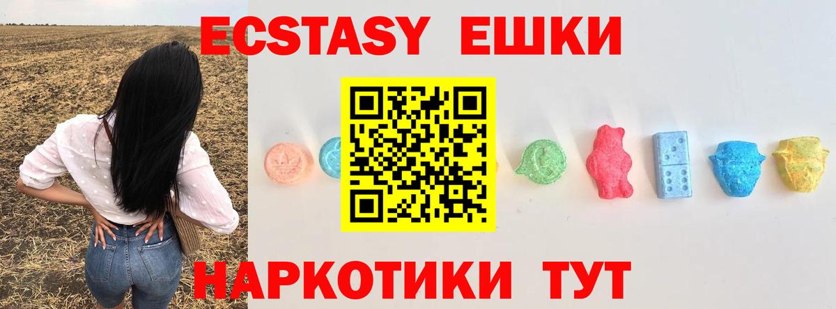 kraken ТОР  Ecstasy  Вход с VPN  Экстази 280 MDMA  Каменка 
