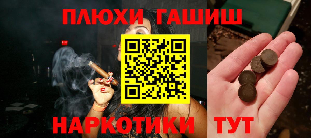 Каменка  Гашиш гарик  ГАШ  Гашиш VHQ  Вход с VPN 