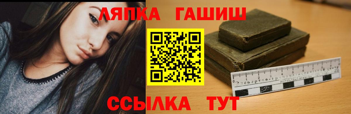 ГАШИШ Ice-O-Lator Каменка
