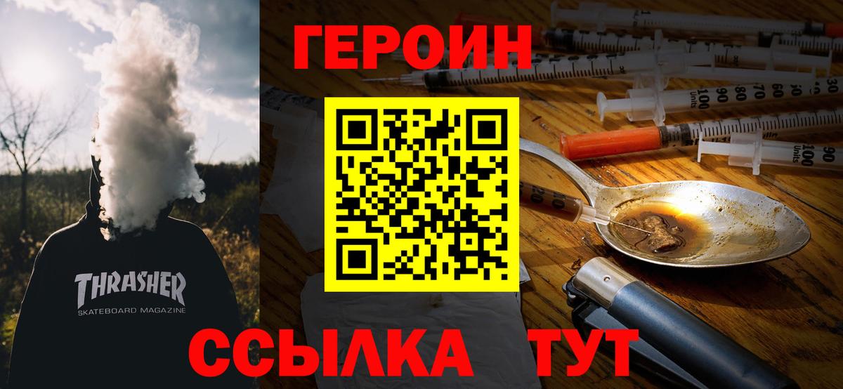 Героин белый  Вход с VPN  ГЕРОИН  Каменка 