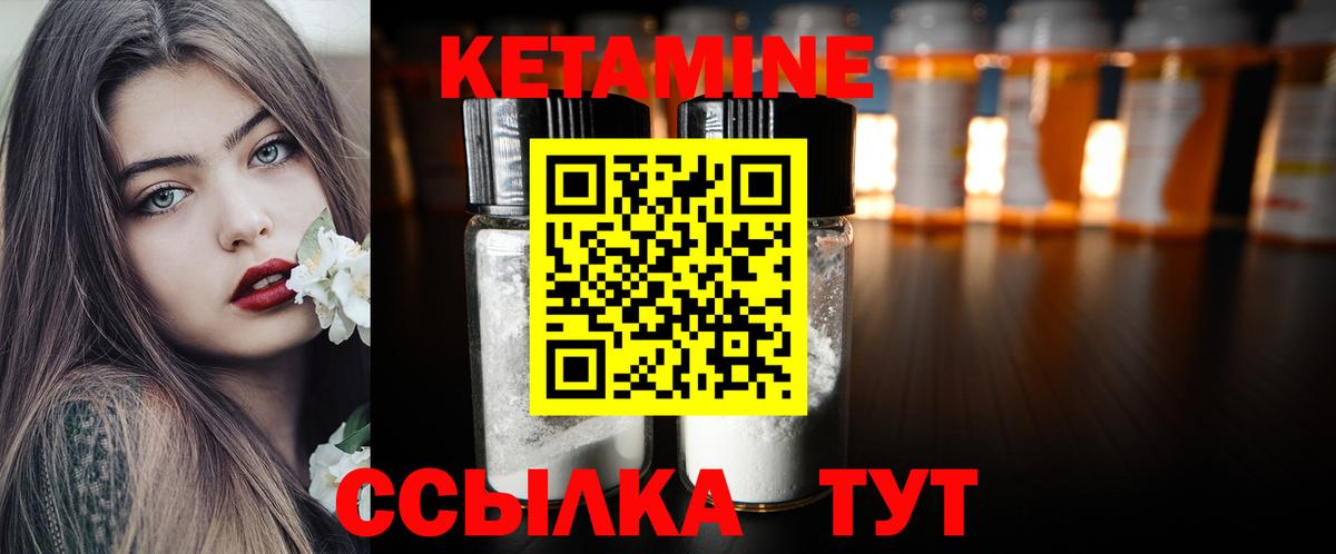 КЕТАМИН VHQ Каменка