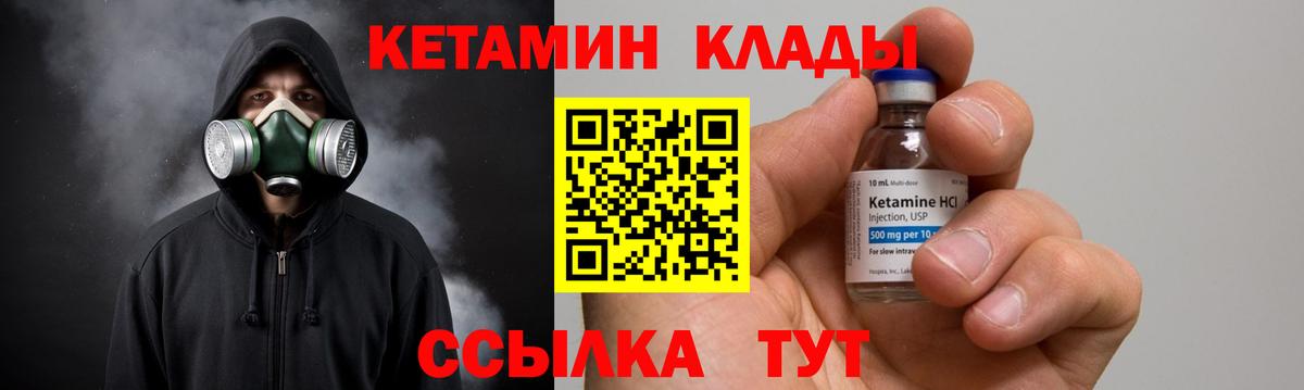 КЕТАМИН ketamine  КЕТАМИН VHQ  Каменка  Вход с VPN 