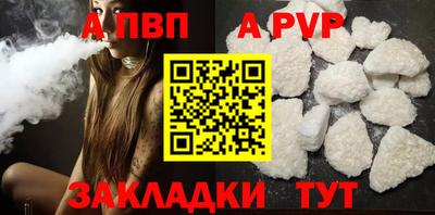 ALPHA PVP Конаково