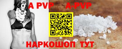 ALPHA PVP Конаково