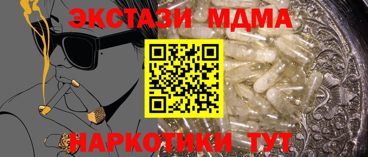 Каменка  MDMA crystal  МДМА crystal  MDMA  Вход с VPN 