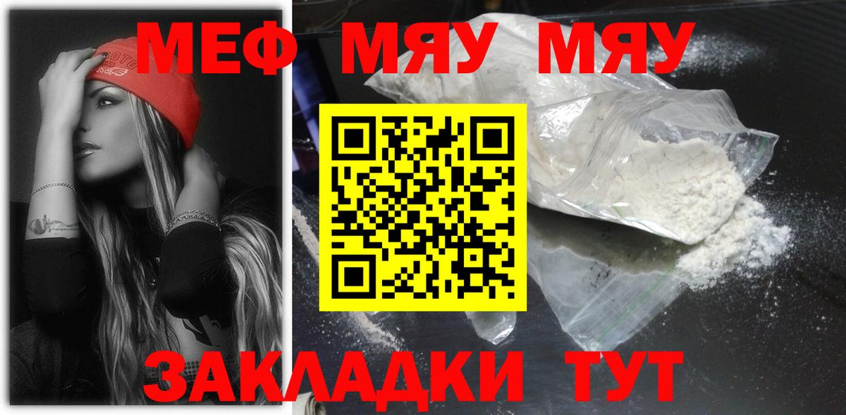 Меф кристаллы Каменка