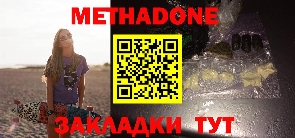 Каменка  Метадон methadone  Вход с VPN  Метадон methadone 
