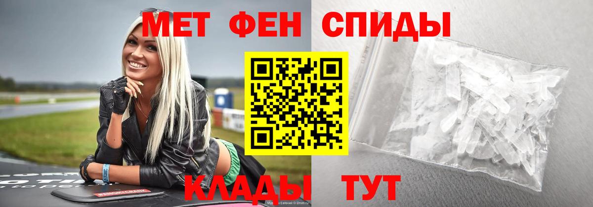 МЕТАМФЕТАМИН  Метамфетамин Декстрометамфетамин 99.9%  Вход с VPN  Каменка 