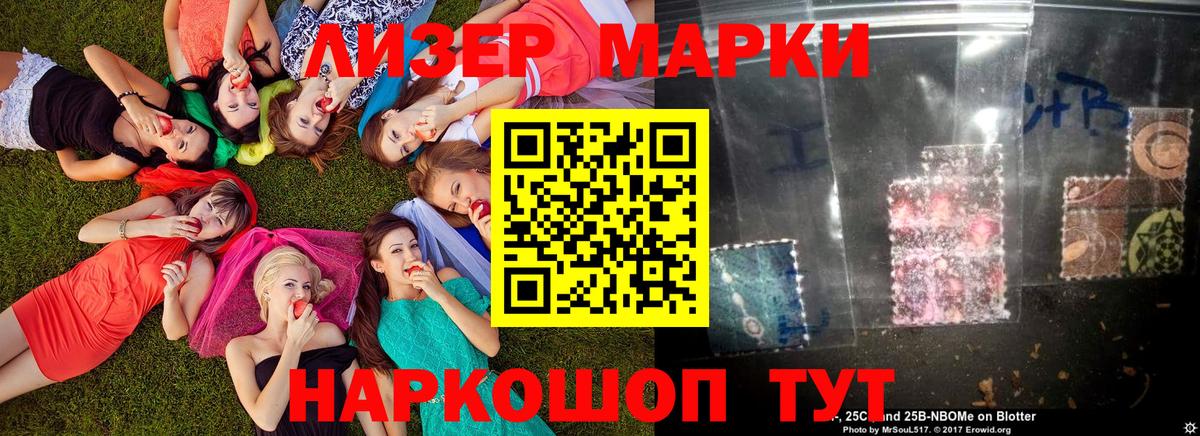 Каменка  Наркотические марки 1,8мг  Вход с VPN 
